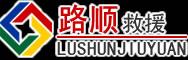 潮阳区道路救援
