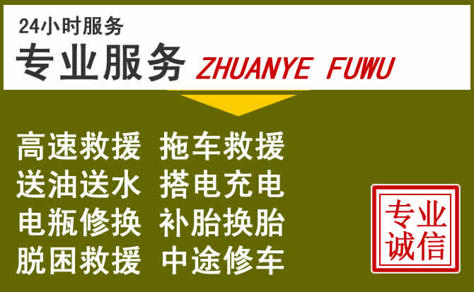 新能源汽车保有量攀升，潮阳区道路救援行业未来发展新趋势解析