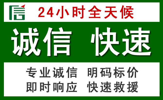 潮阳区道路救援 潮阳区汽车救援